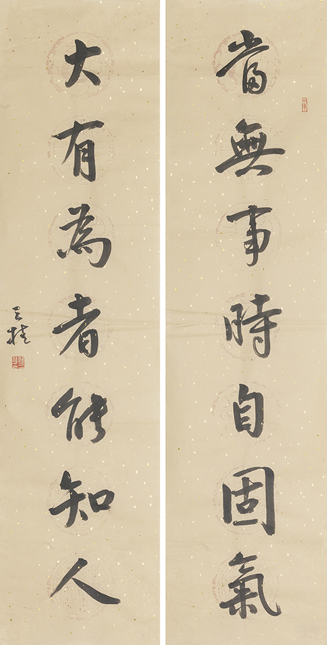 当无大有联