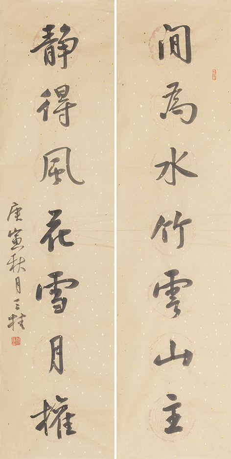 闲为静得联