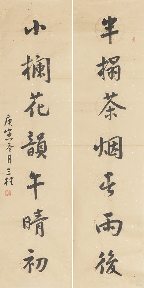 半榻小栏联