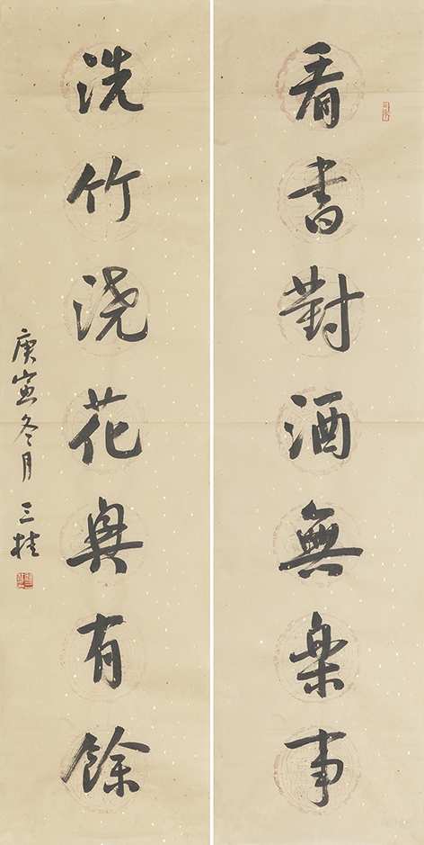 看书洗竹联