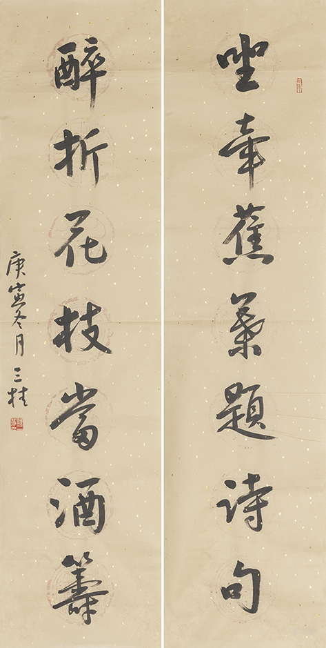 坐牵醉折联