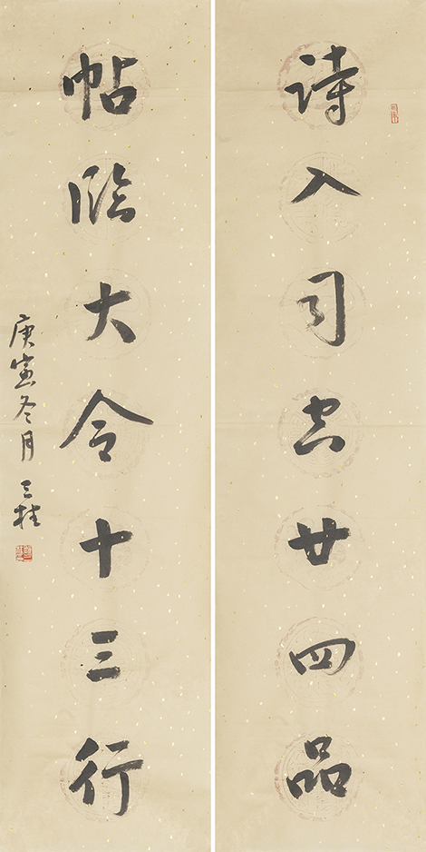 诗入帖临联