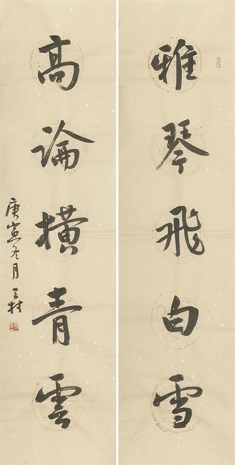 雅琴高论联