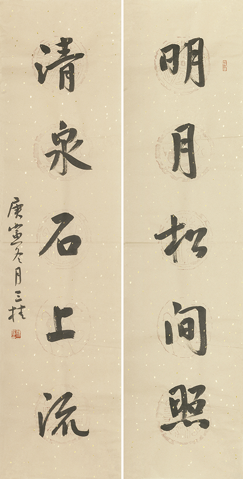 明月清泉联