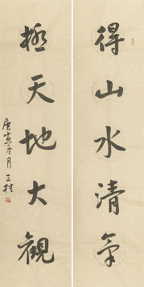 得山极天联