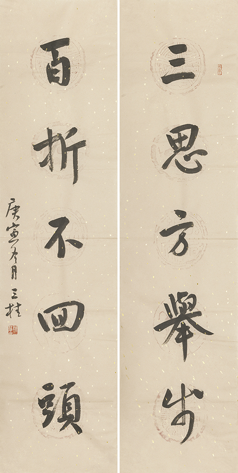 三思百折联