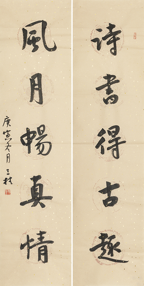 诗书风月联