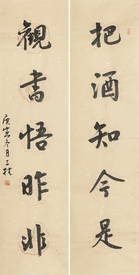 把酒观书联