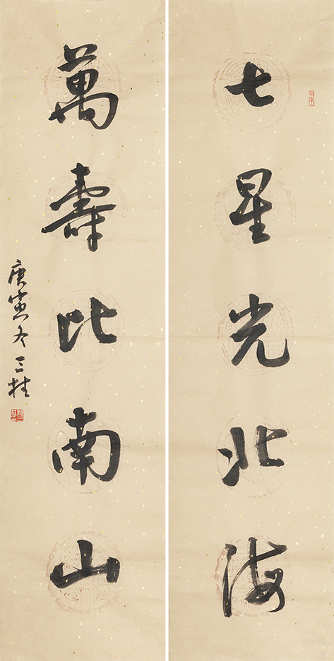 七星万寿联