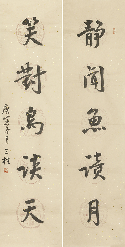 静闻笑对联