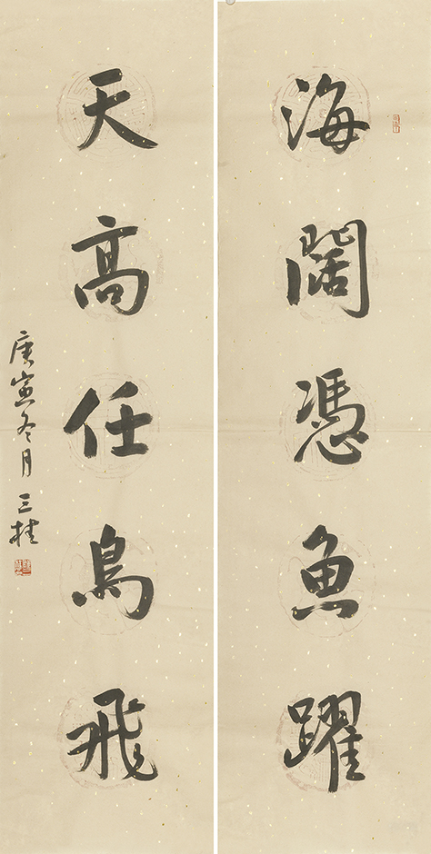 海阔天高联