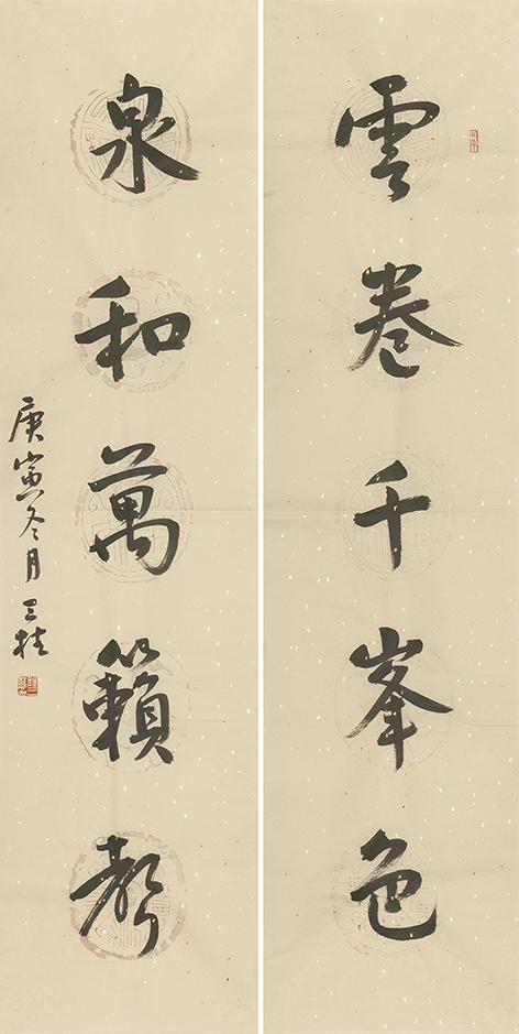 云卷泉和联