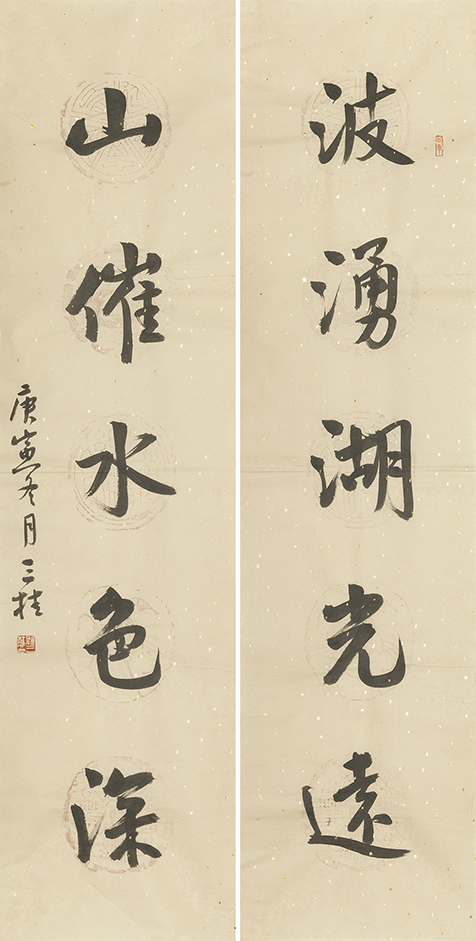 波湧山催联