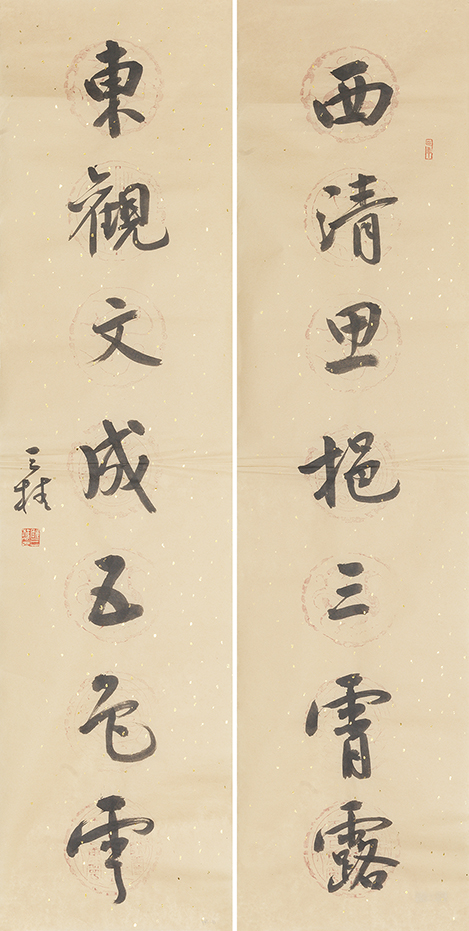 西清东观联