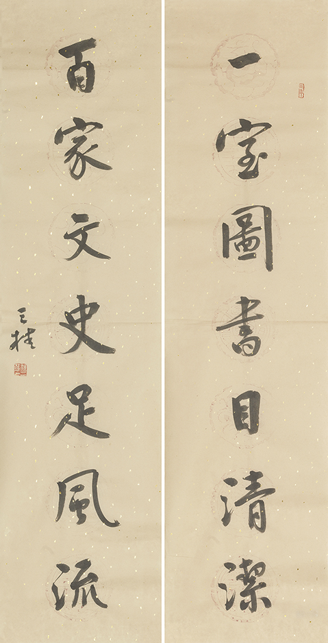 一室百家联
