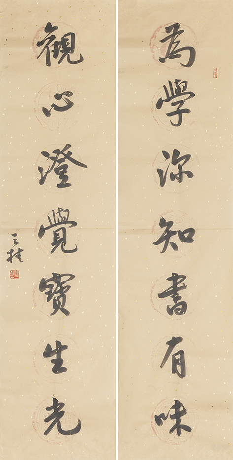 为学观心联