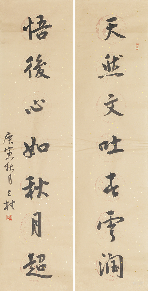 天然悟后联