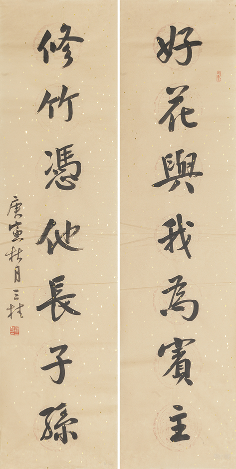 好花修竹联