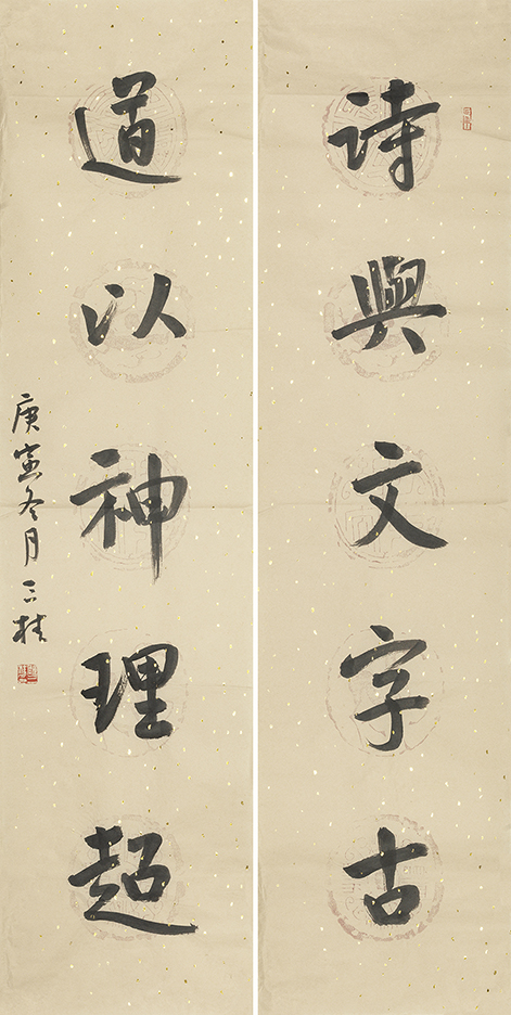 诗与道以联