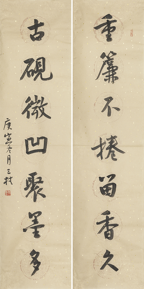 重簾古砚联