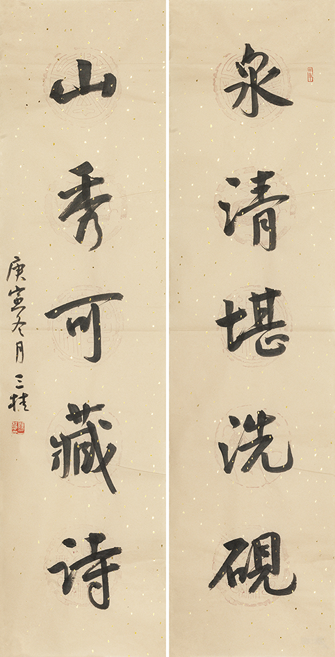 泉清山秀联