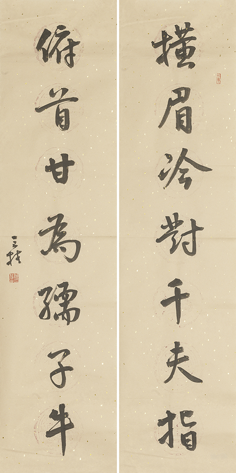 横眉俯首联