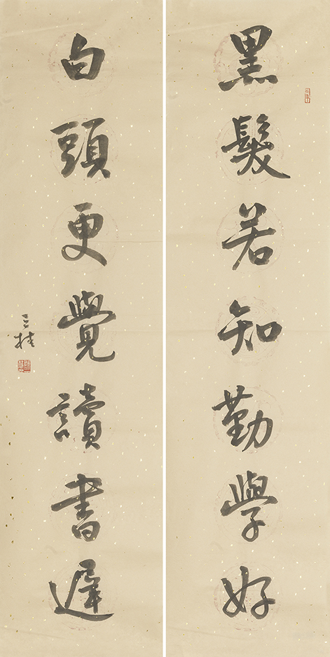 黑发白头联