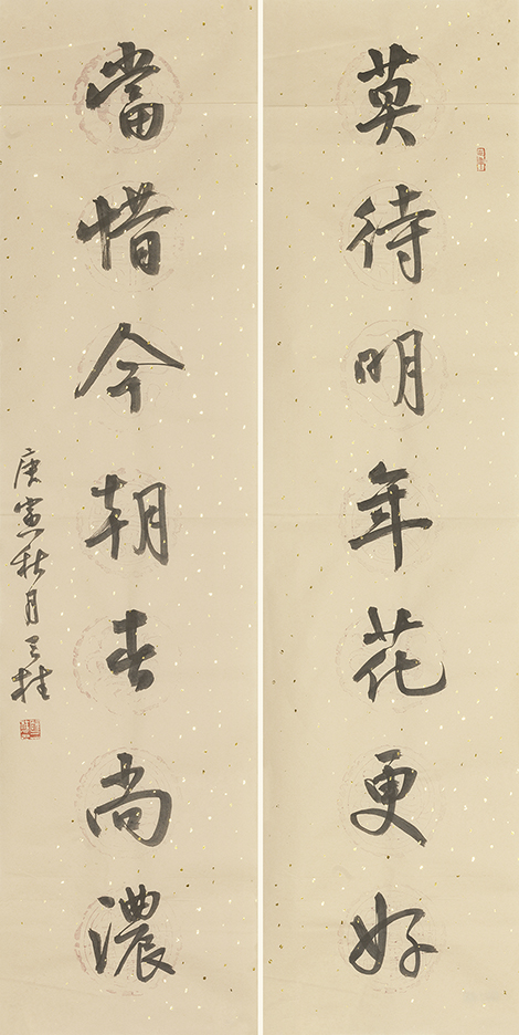 莫待当惜联