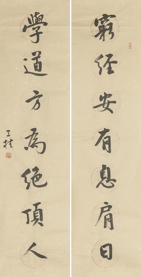 穷经学道联
