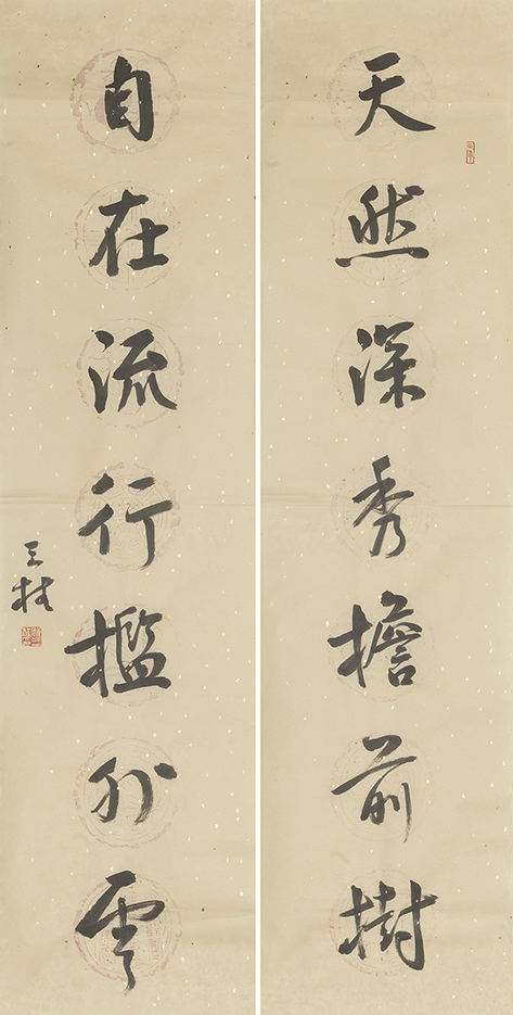 天然自在联