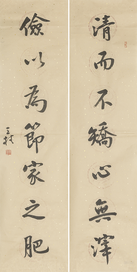 清而俭以联