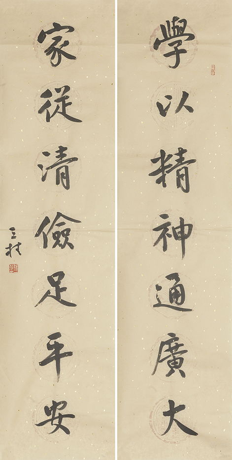 学以家从联