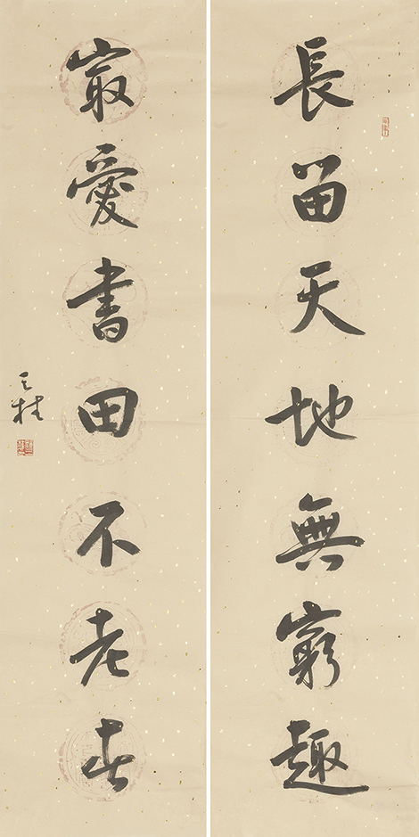 长留最爱联
