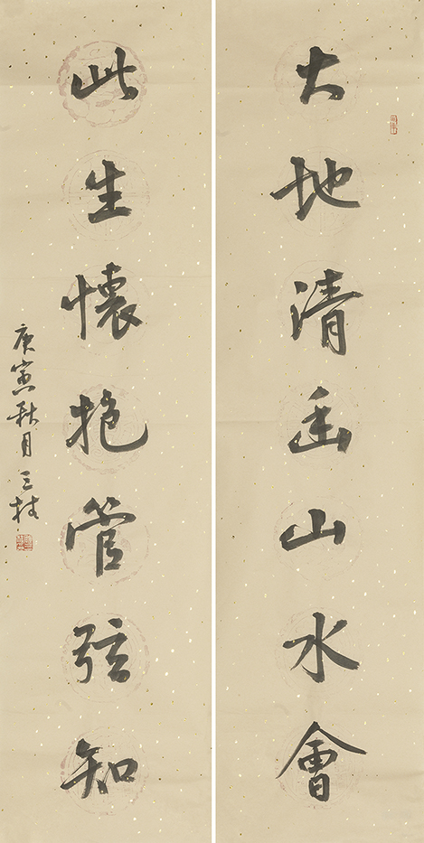 大地此生联