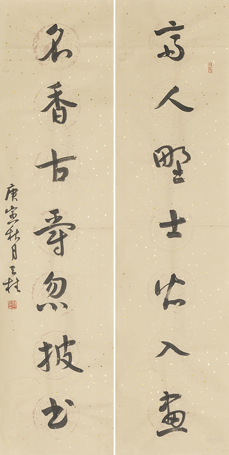 高人名香联