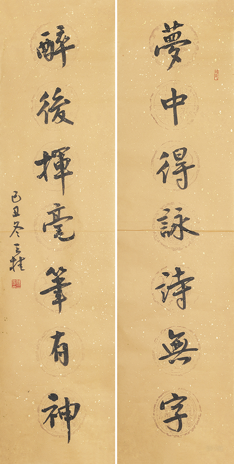 梦中醉后联