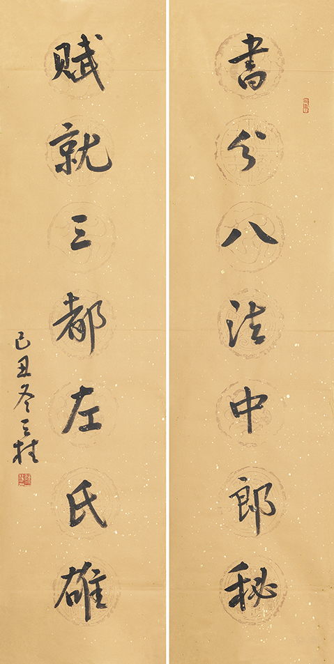 书分赋就联