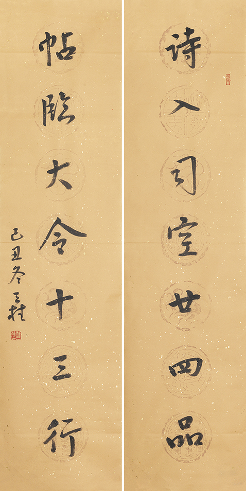 诗入帖临联