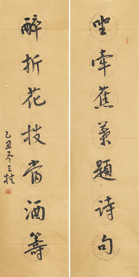 坐牵醉折联