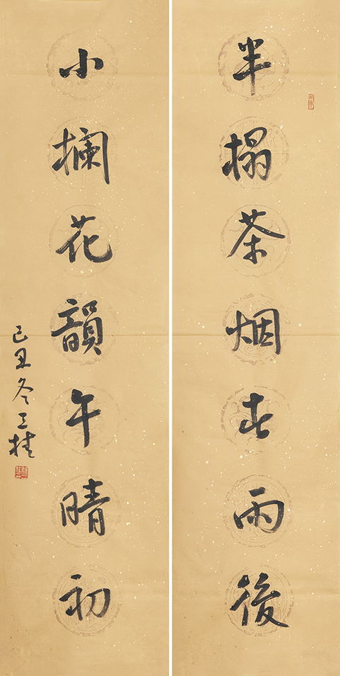 半榻小栏联