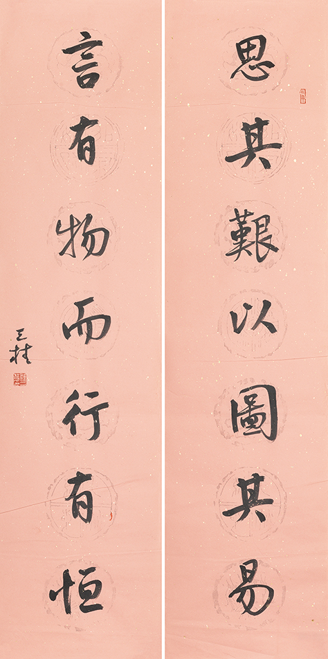 思其言有联