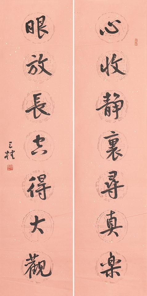 心收眼放联
