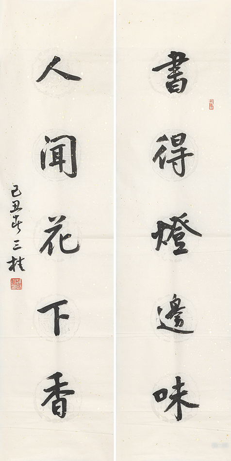书得人闻联