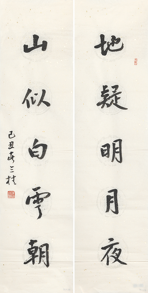 地疑山似联