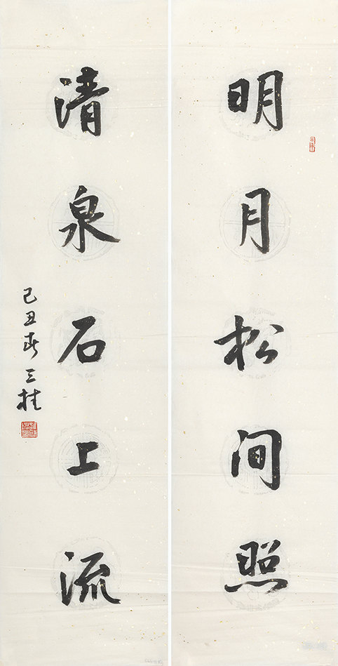 明月清泉联