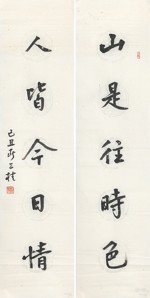 山是人皆联