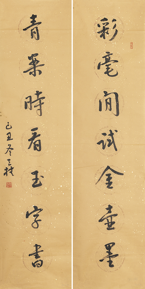 彩毫青案联
