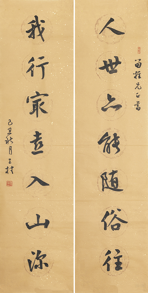 人世我行联