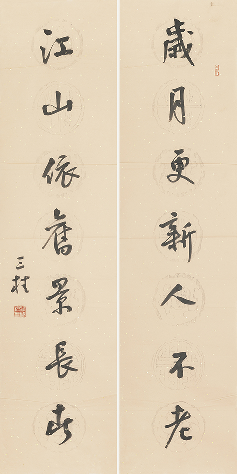 岁月江山联