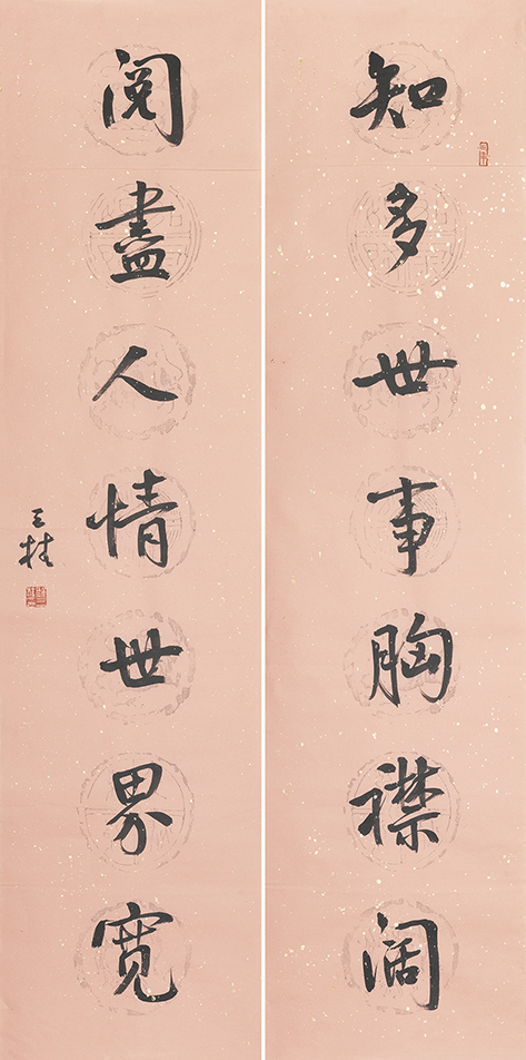 知多阅尽联